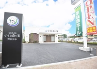 1日1組限定 モダンな家族葬専用式場 写真