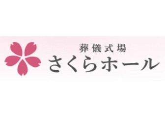 松下葬祭