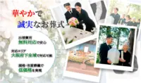葬儀のプロフェッショナルであるために							 写真