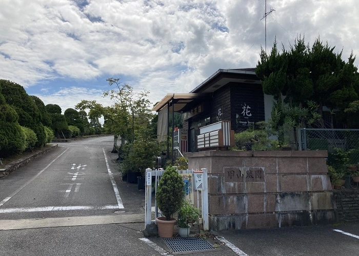 西宮市営甲山墓園 写真