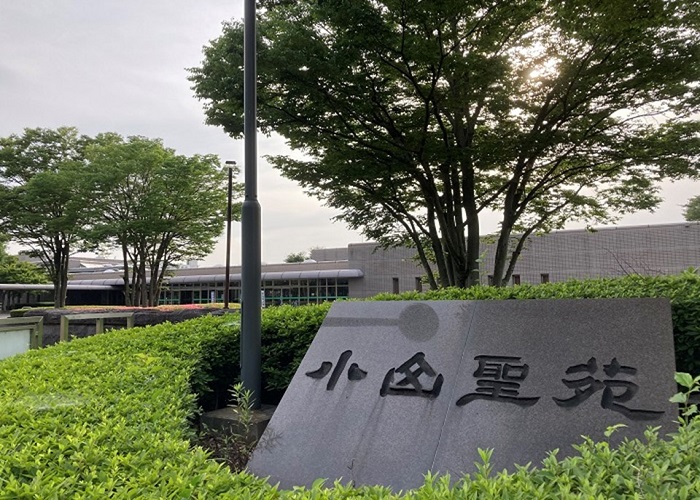 小山聖苑