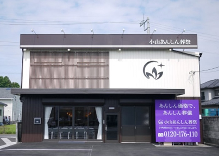 家族葬ホール（小山市）