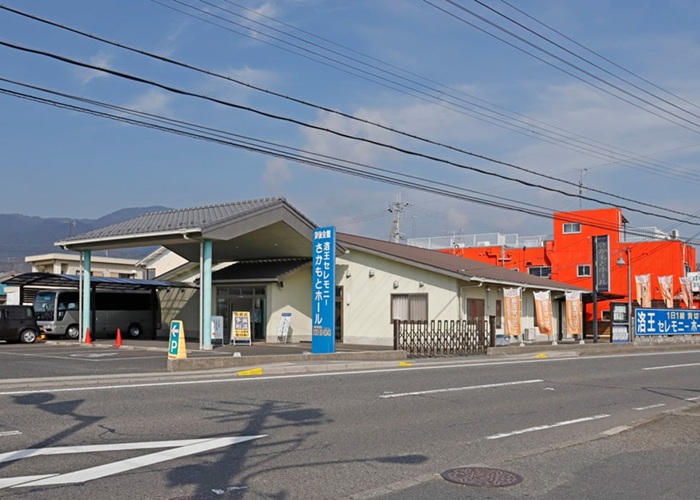 小さなお葬式 さかもとホール