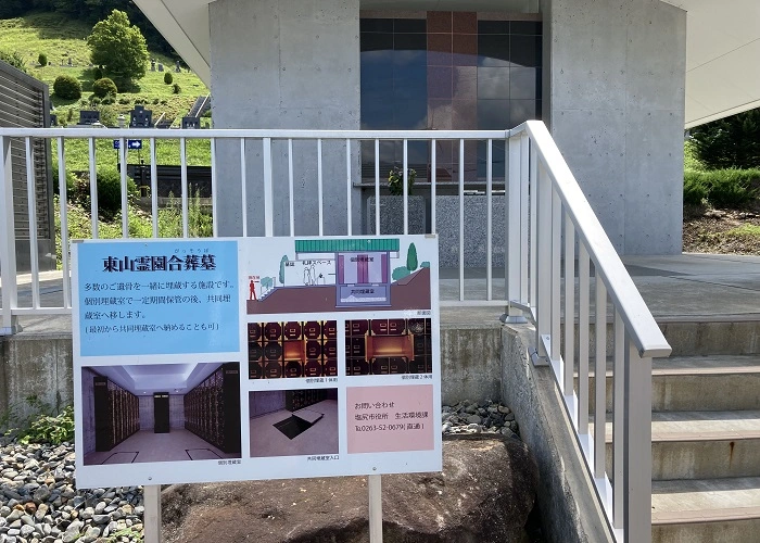 塩尻市営 東山霊園 写真