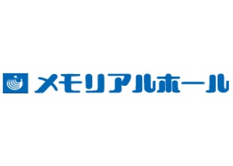 メモリアルホール