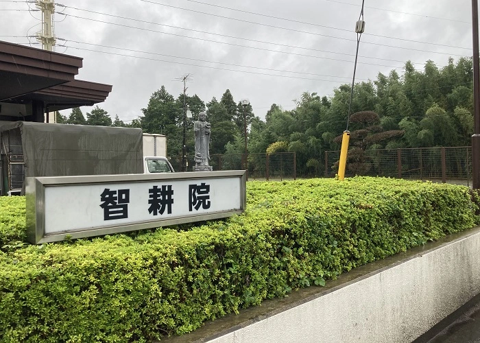 智耕院ホール 写真