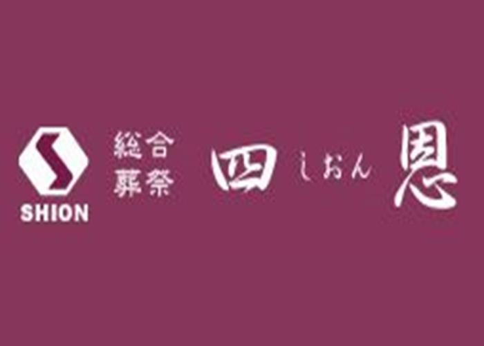 四恩