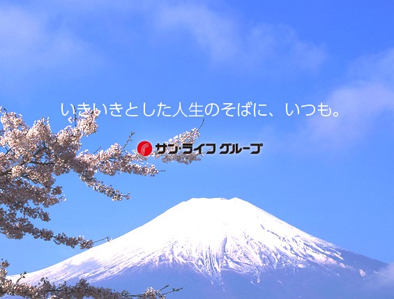 サン ライフの家族葬 葬儀の評判 口コミ 神奈川県 平塚市の葬儀社 みんなが選んだお葬式