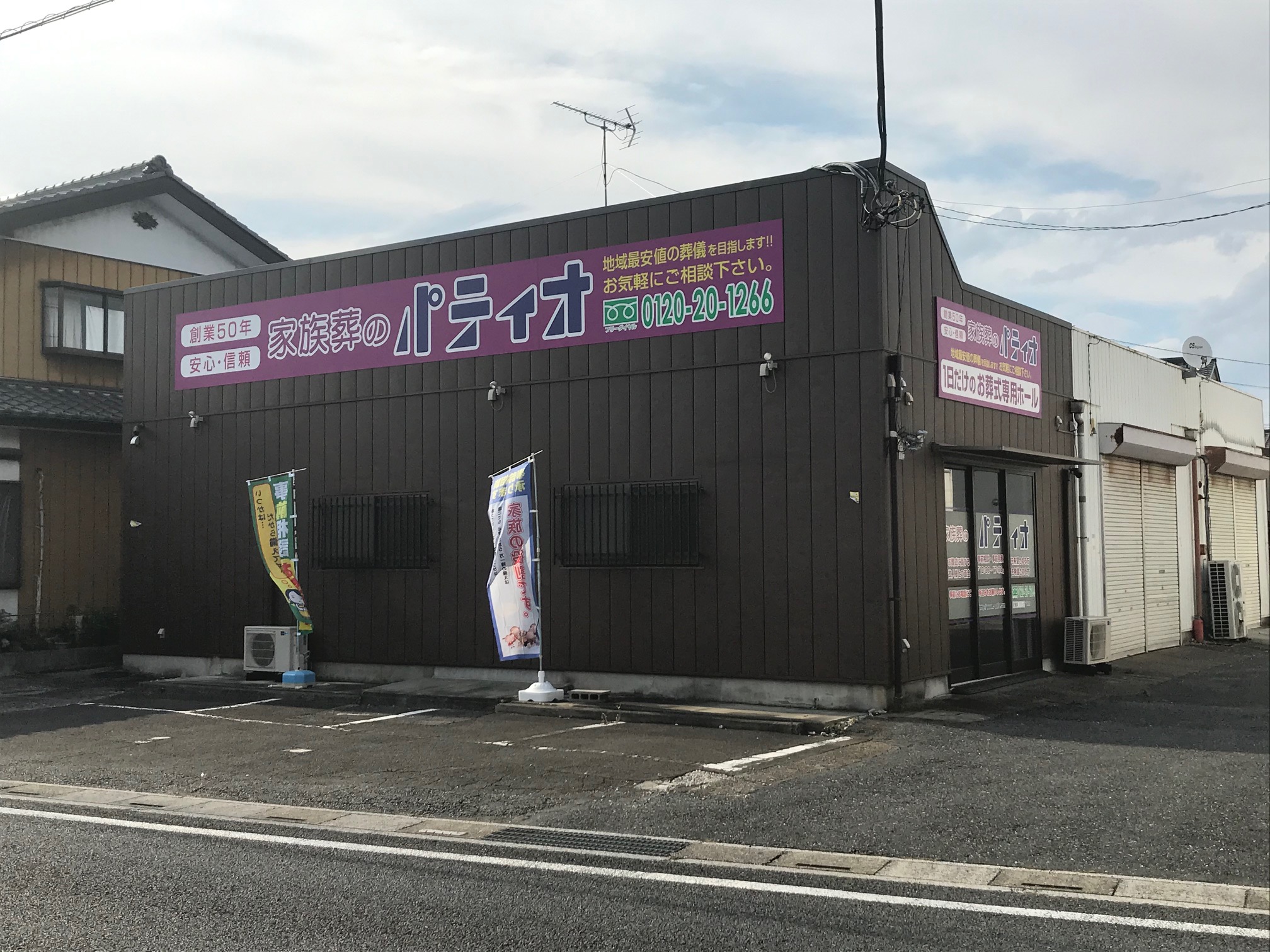 パティオ