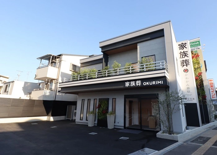 家族葬 おくりみ 写真