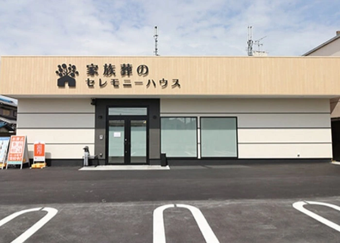 セレモニーハウス高槻登美の里