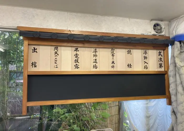 セレモニーホール創蓮会館 写真