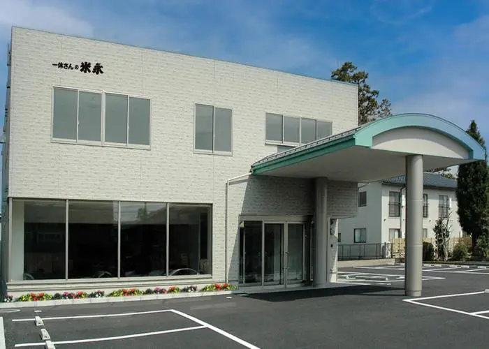 一休さんの米永 小立野館 写真