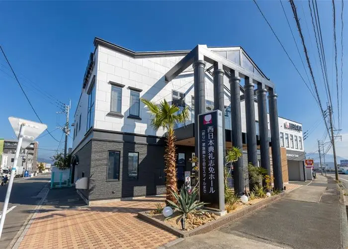 西日本典礼　志免斎場 写真