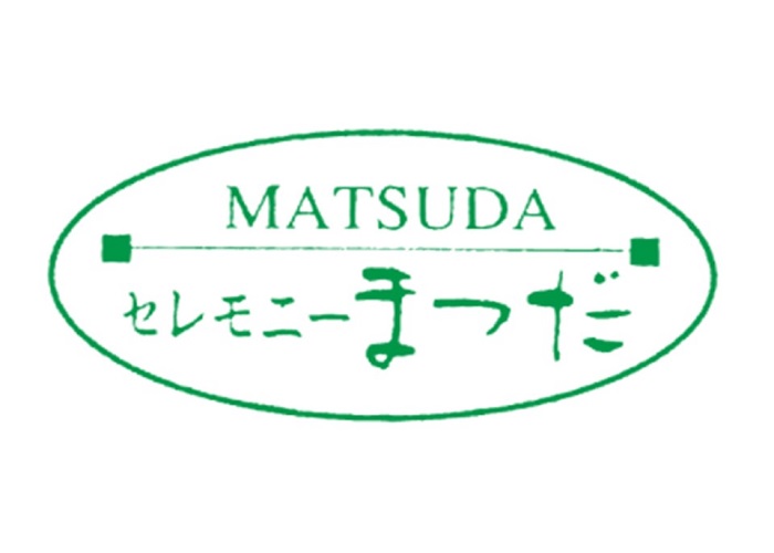 セレモニーまつだ