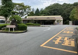 鳥取県西部広域行政管理組合営 桜の苑 写真