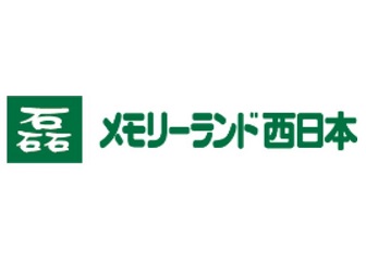 メモリーランド西日本 石材店写真