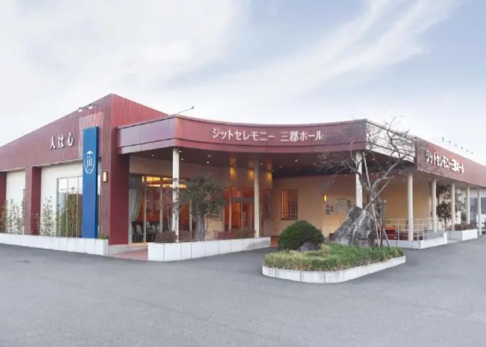 三郡ホール 写真