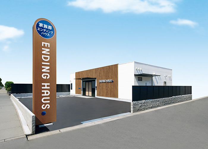 エンディングハウス市川行徳
