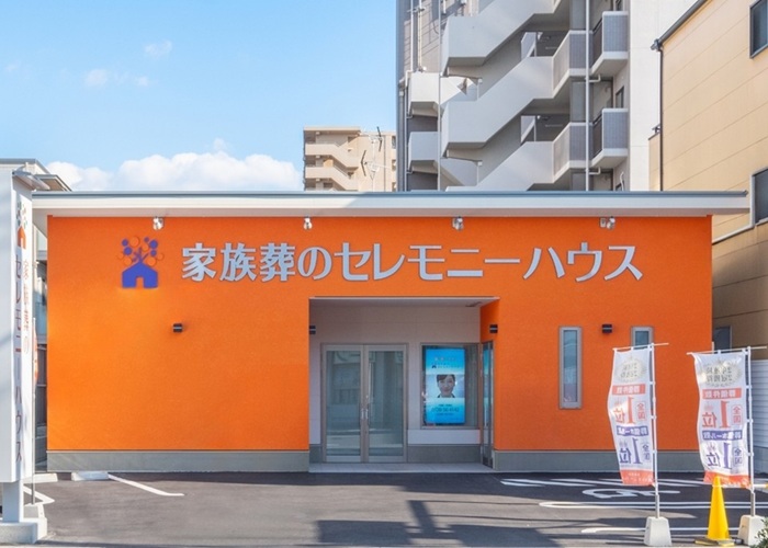 小さなお葬式 鶴見諸口ホール