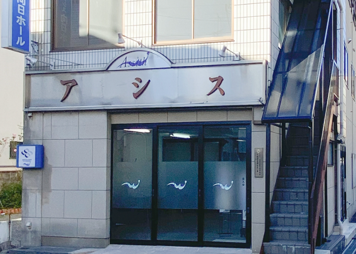 アシス向日ホール