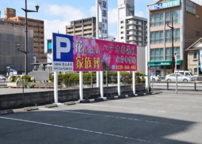 水前寺斎場第二斎場 写真
