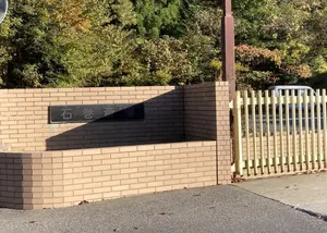 石巻市石巻斎場 写真