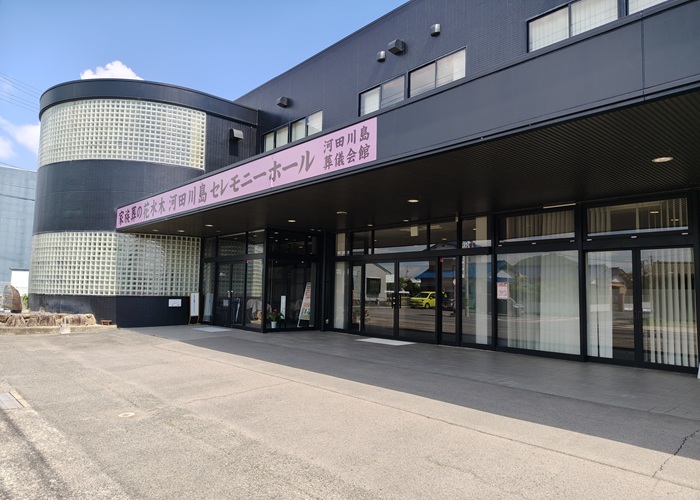 家族葬の花水木 高松河田川島セレモニーホール 写真