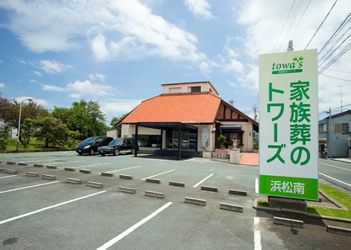 家族葬のトワーズ浜松南 写真