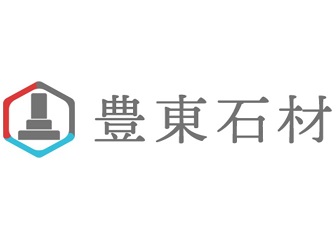 豊東石材 石材店写真
