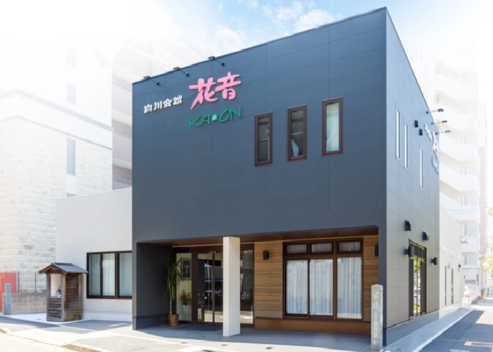 白川会館 花音 写真
