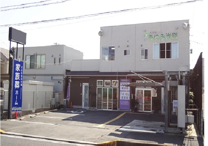 家族葬ホーム 写真