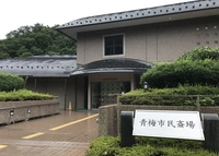 式場、火葬場が併設された総合的な葬祭施設です。 写真
