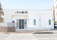 小さな森の家 川口戸塚東