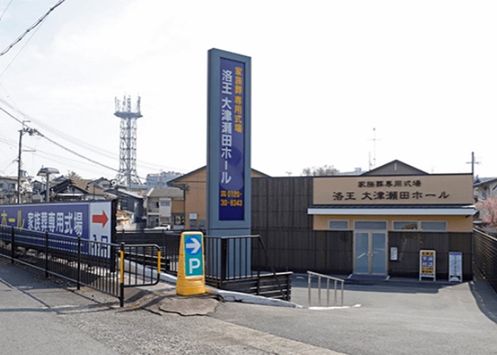 大津瀬田ホール