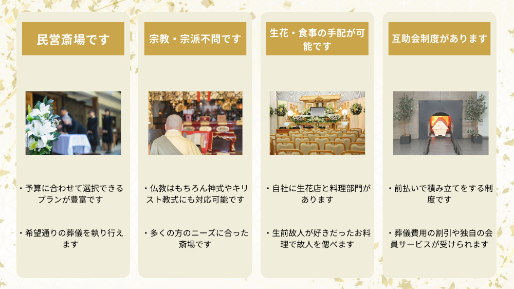 かずやコスメディア有明斎場家族葬ホール有明の詳細情報