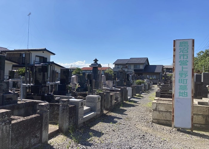 鹿沼市上野町墓地 写真