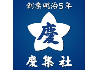 慶集社