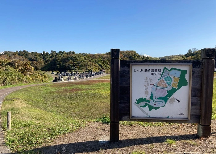 七ヶ浜町公園墓地（蓮沼苑） 写真