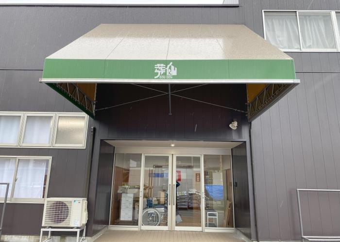 葬仙 金持（かもち）テラスひのホール