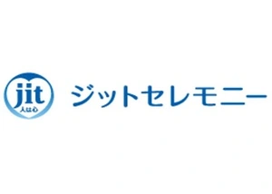 ジットセレモニー 葬儀社写真