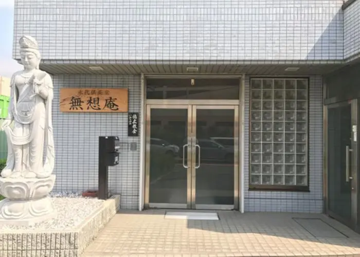 無想庵（高槻市） 写真