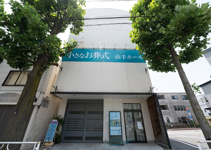 小さなお葬式 山手ホール 写真