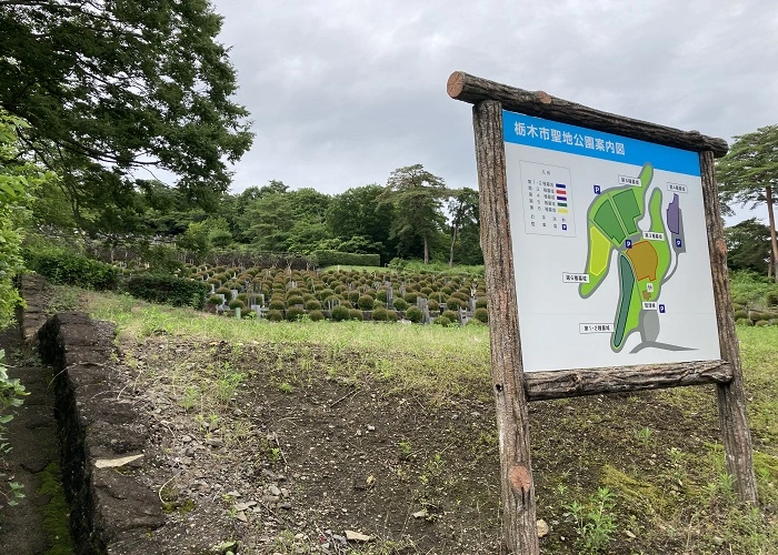 栃木市聖地公園 写真