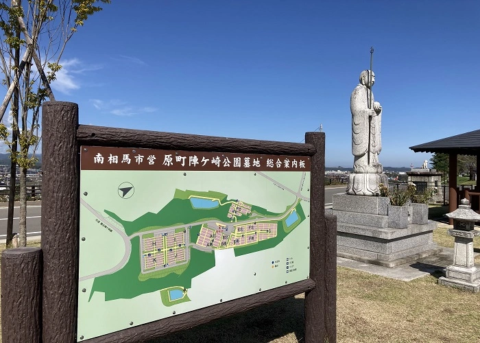 南相馬市 原町陣ヶ崎公園墓地 写真