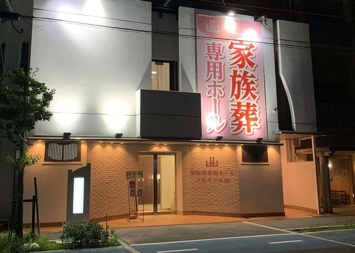 メモリアル堺 写真